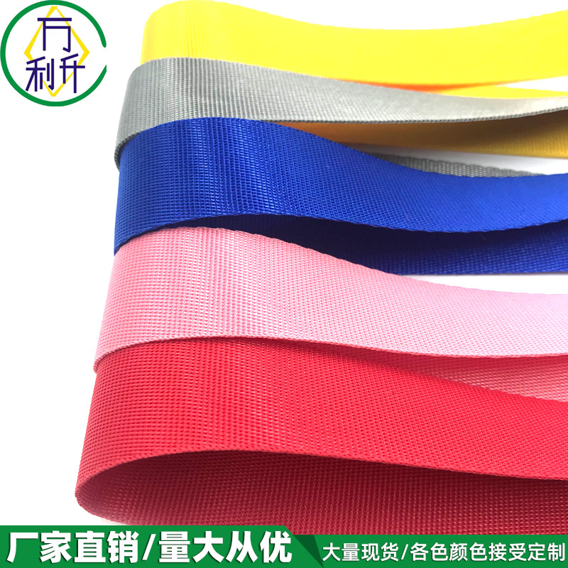 3cm尼龍織帶