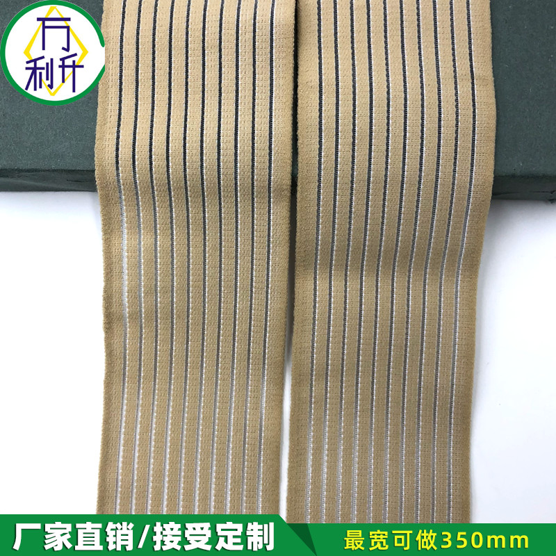 （特寬）魚絲松緊帶