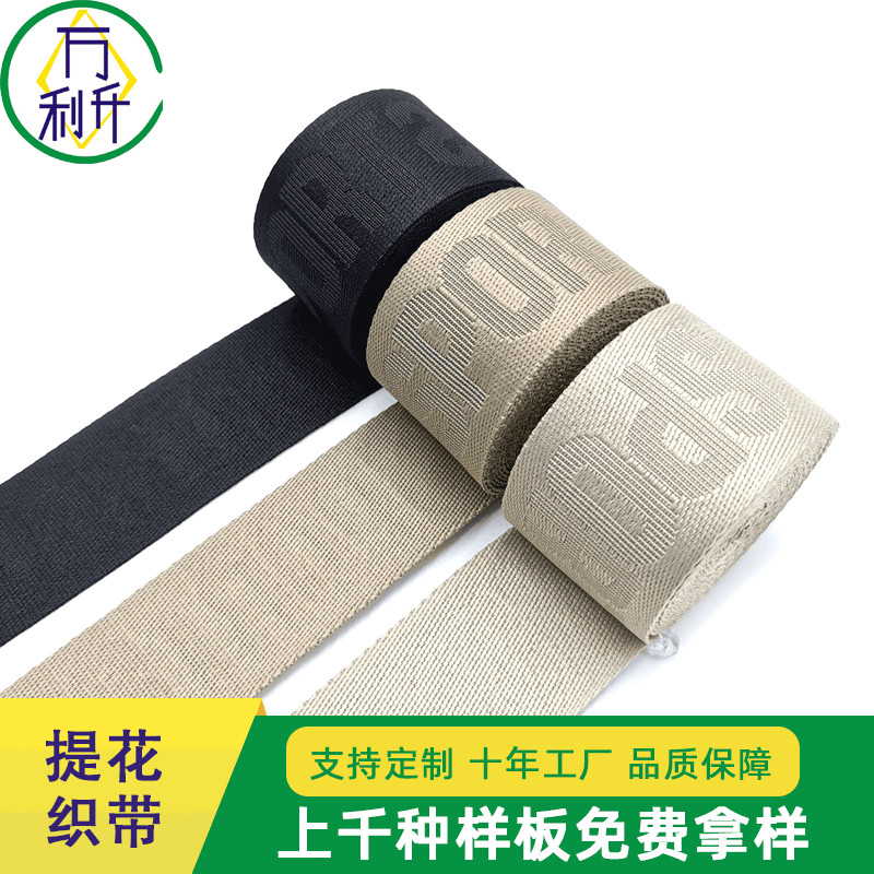 滌綸凹面提花織帶