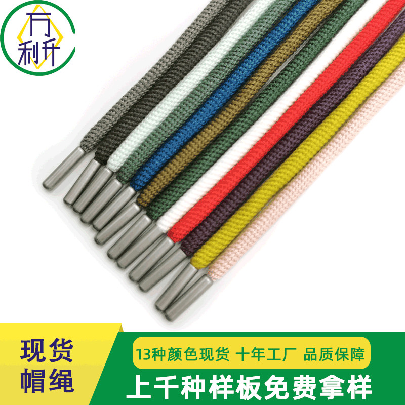 6mm全棉羅紋帽繩