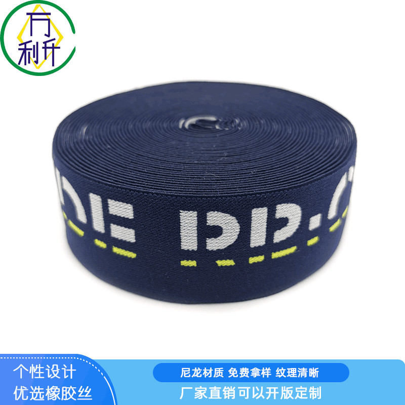 3.8cm提花松緊帶