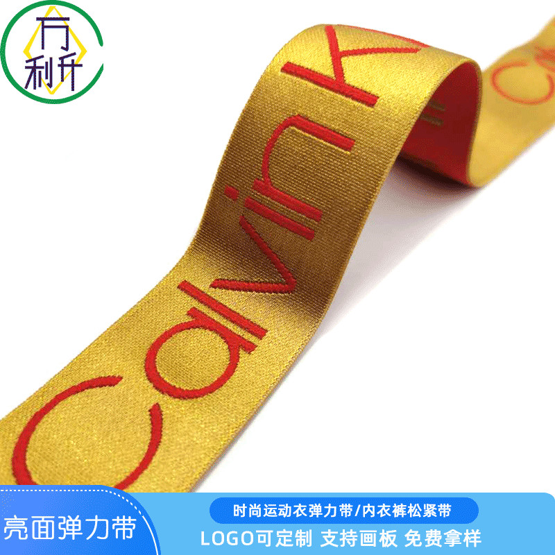 3.2cm反光提花松緊帶