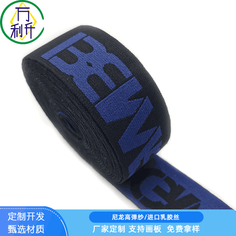 深藍(lán)色提花松緊帶