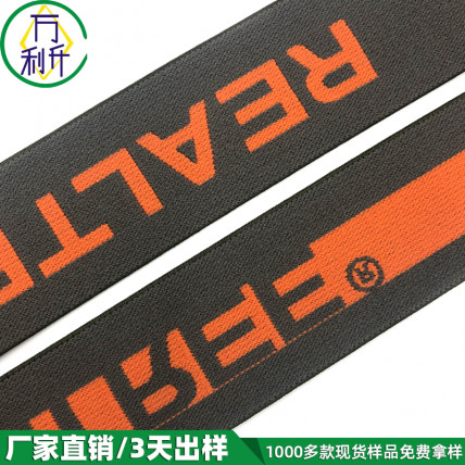 3.8CM尼龍高彈提花松緊帶