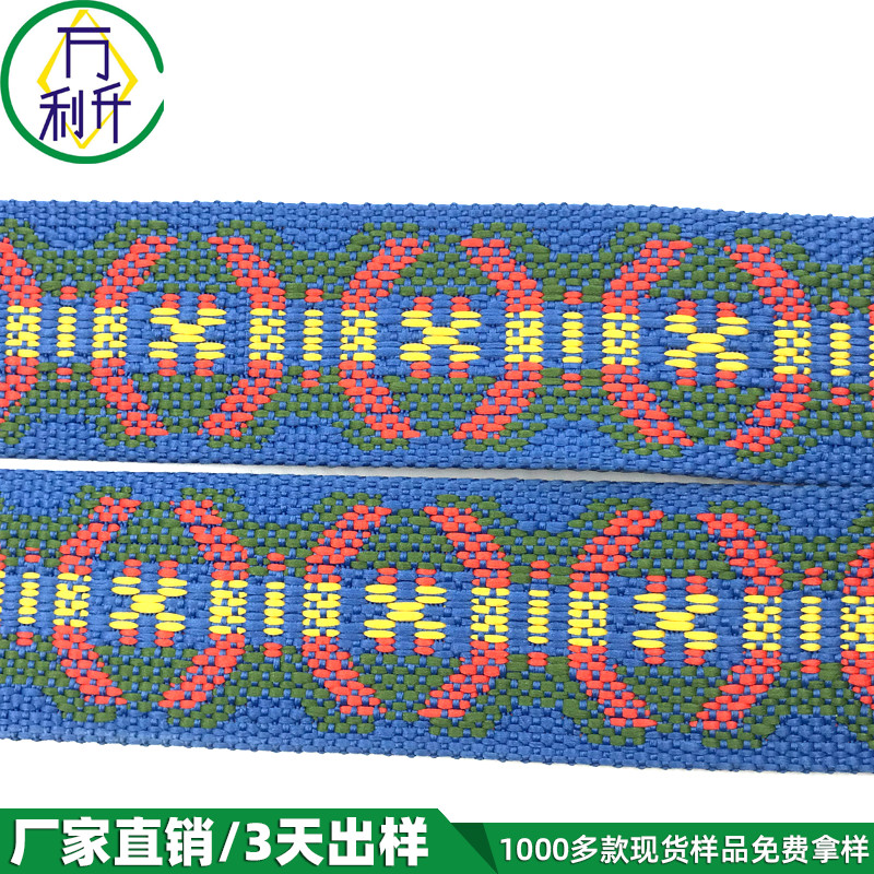 6.3cm民族風(fēng)提花織帶