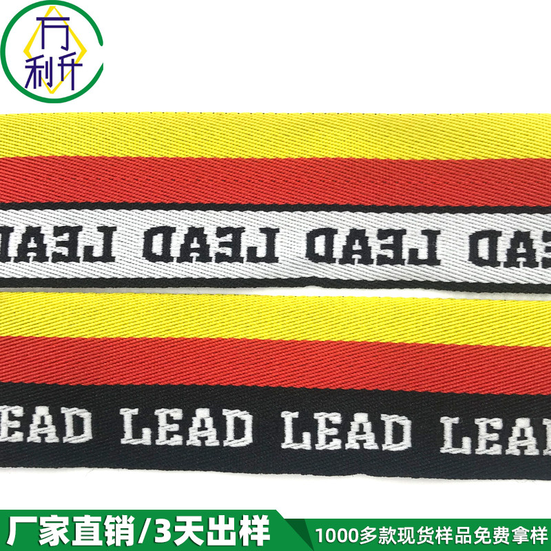 3.2cm間色提花織帶