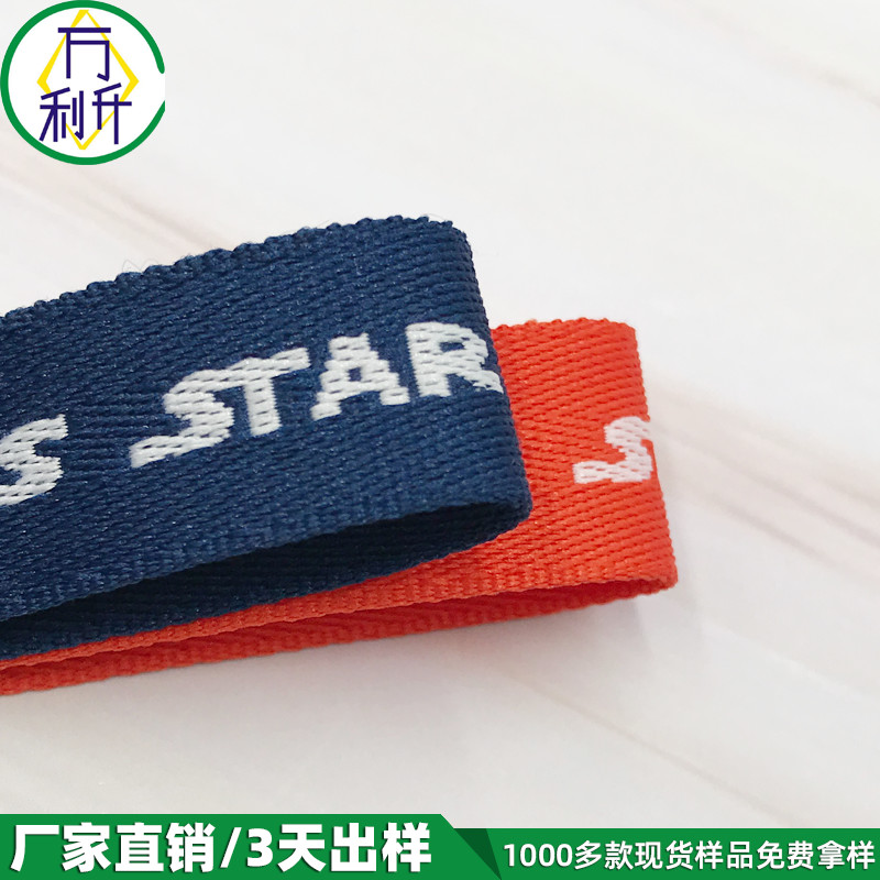 1.2cm滌綸提花織帶