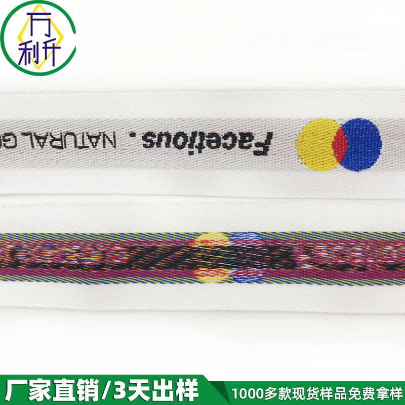 2.8cm滌綸提花織帶