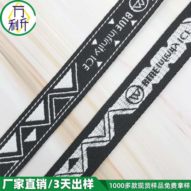 1.8cm個(gè)性提花織帶