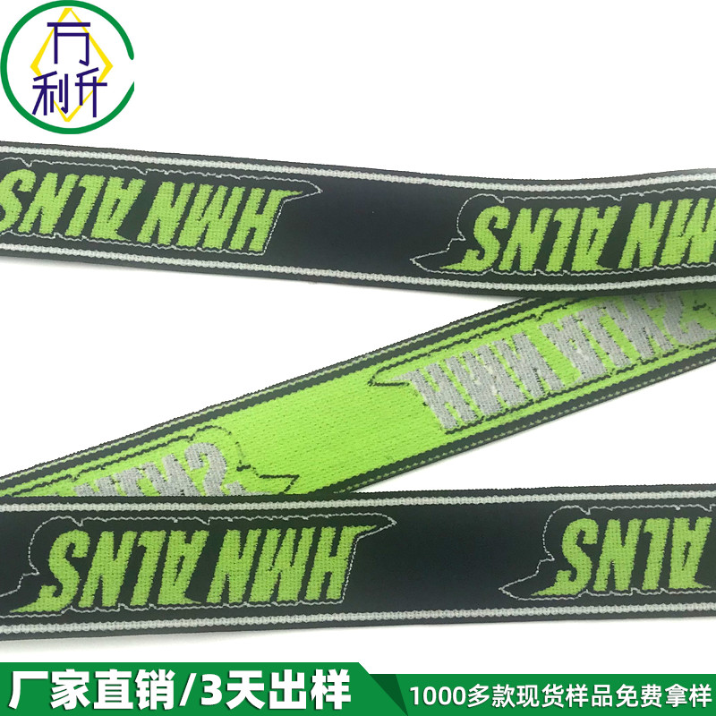 3.2cm黑間綠提花松緊帶