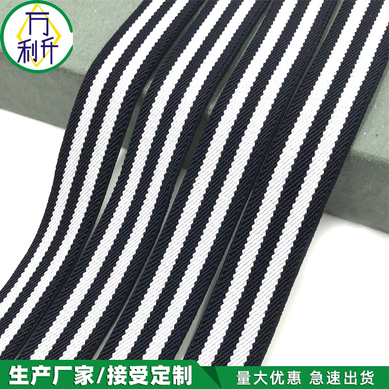 2cm斜紋松緊帶
