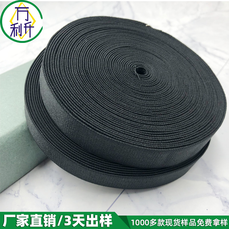 1.2cm單面松緊帶