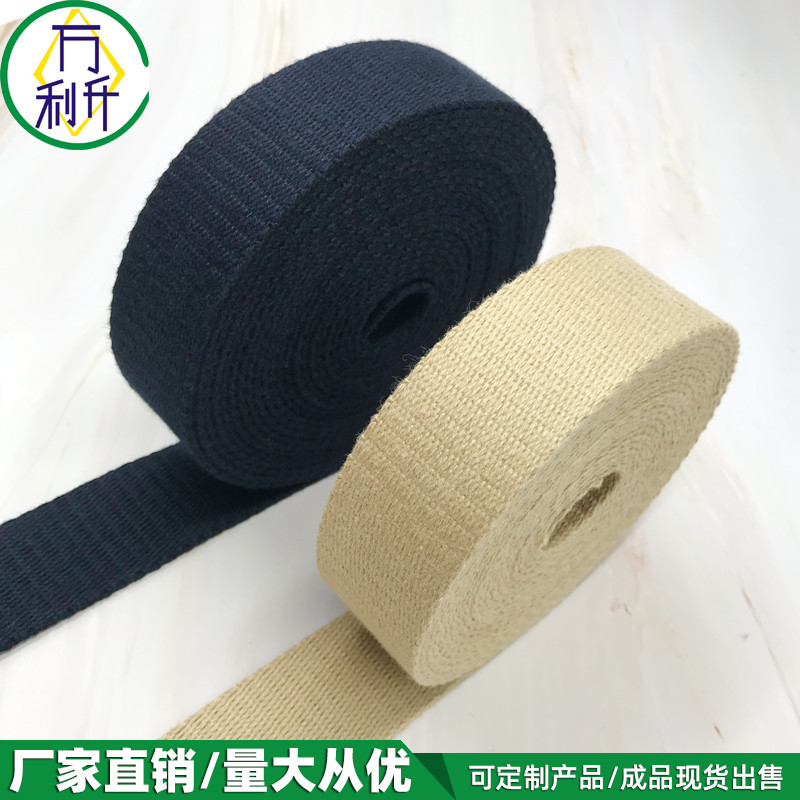 2.5cm平紋滌棉織帶